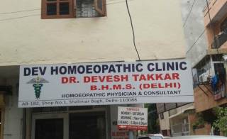 Dev Homoeopathic Clinic Image 1