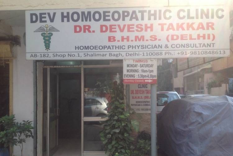 Dev Homoeopathic Clinic Image 8