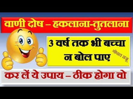 STAMMERING CURE SPEECH THERAPY CENTRE KANPUR Image 5