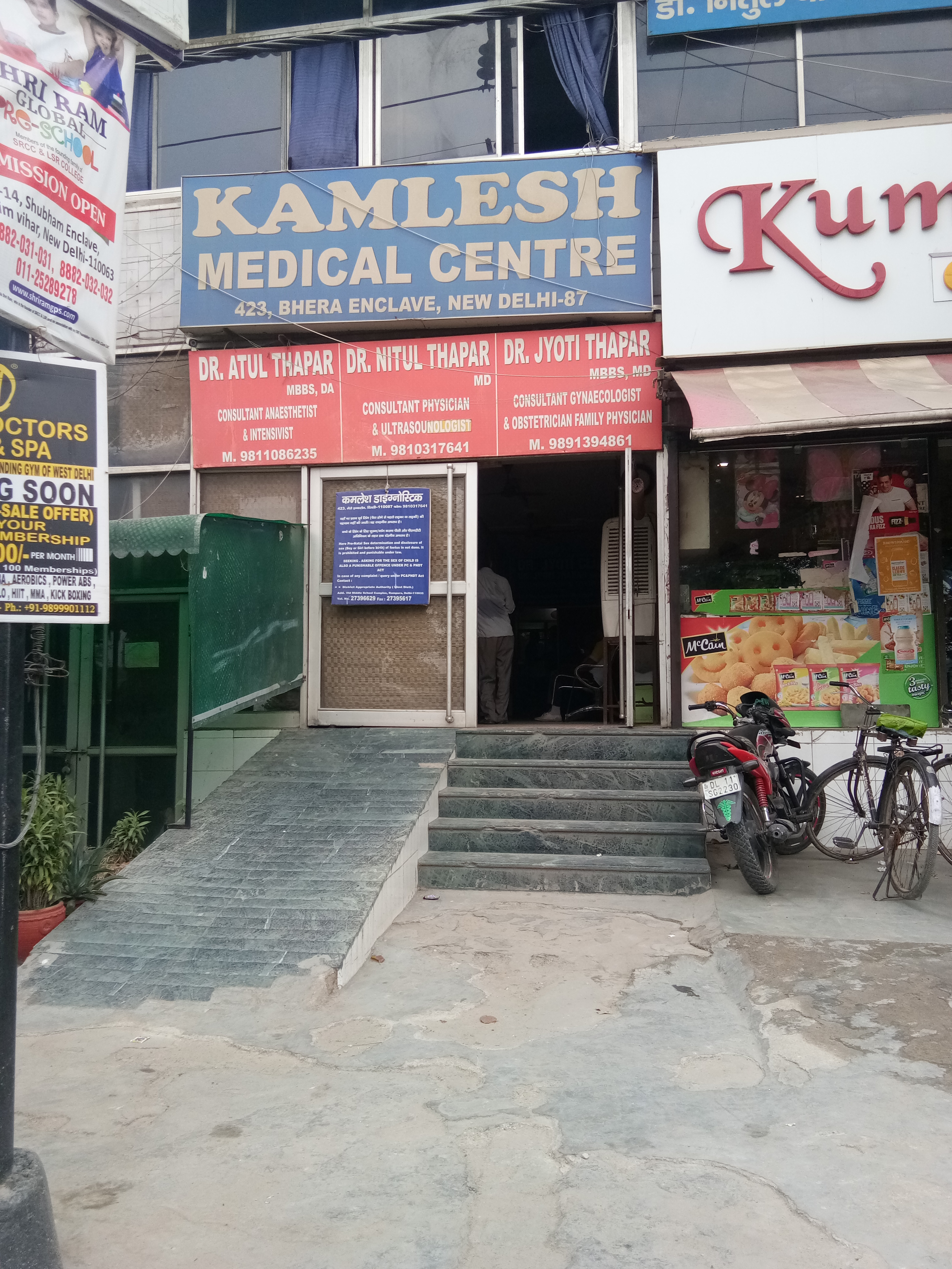 Kamlesh Medical Image 5