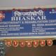 Bhaskar physiotherapy  & Rehab. center Image 1