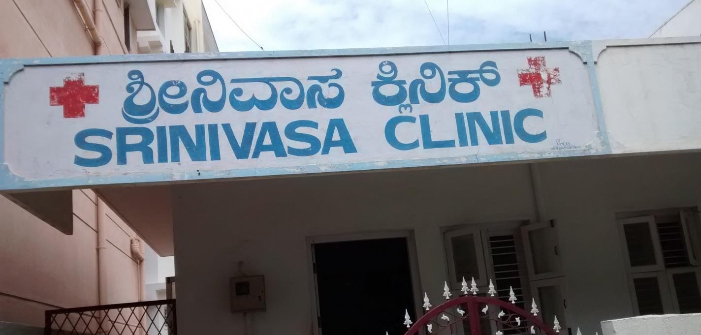 Srinivasa clinic Image 2