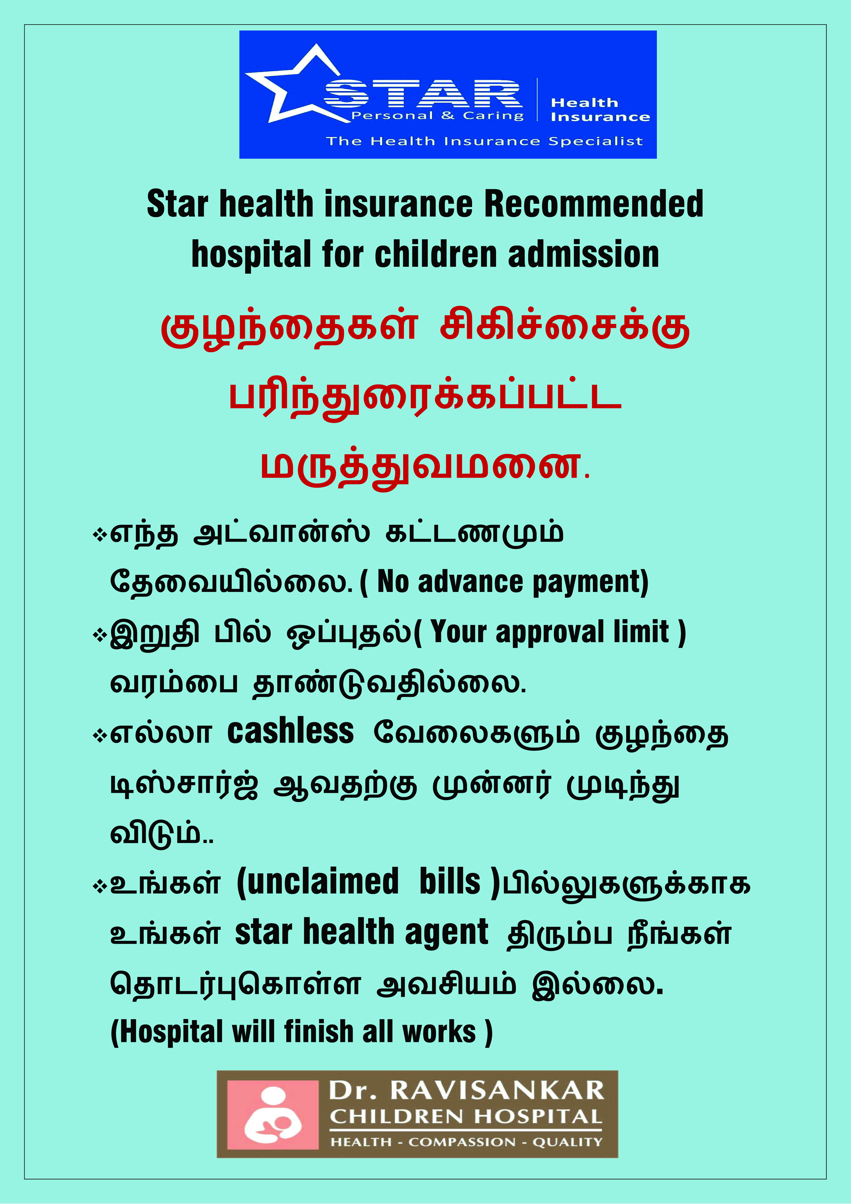 Dr ravisankar children hospital Image 10