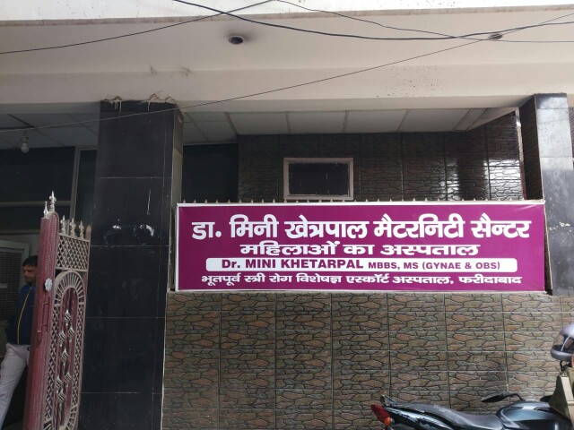 Dr. Mini Khetrapal Maternity Centre Image 1