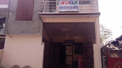 Bachpan child and mother care clinic Image 1