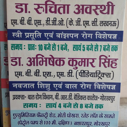 Bachpan child and mother care clinic Image 4