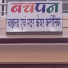Bachpan child and mother care clinic Image 2