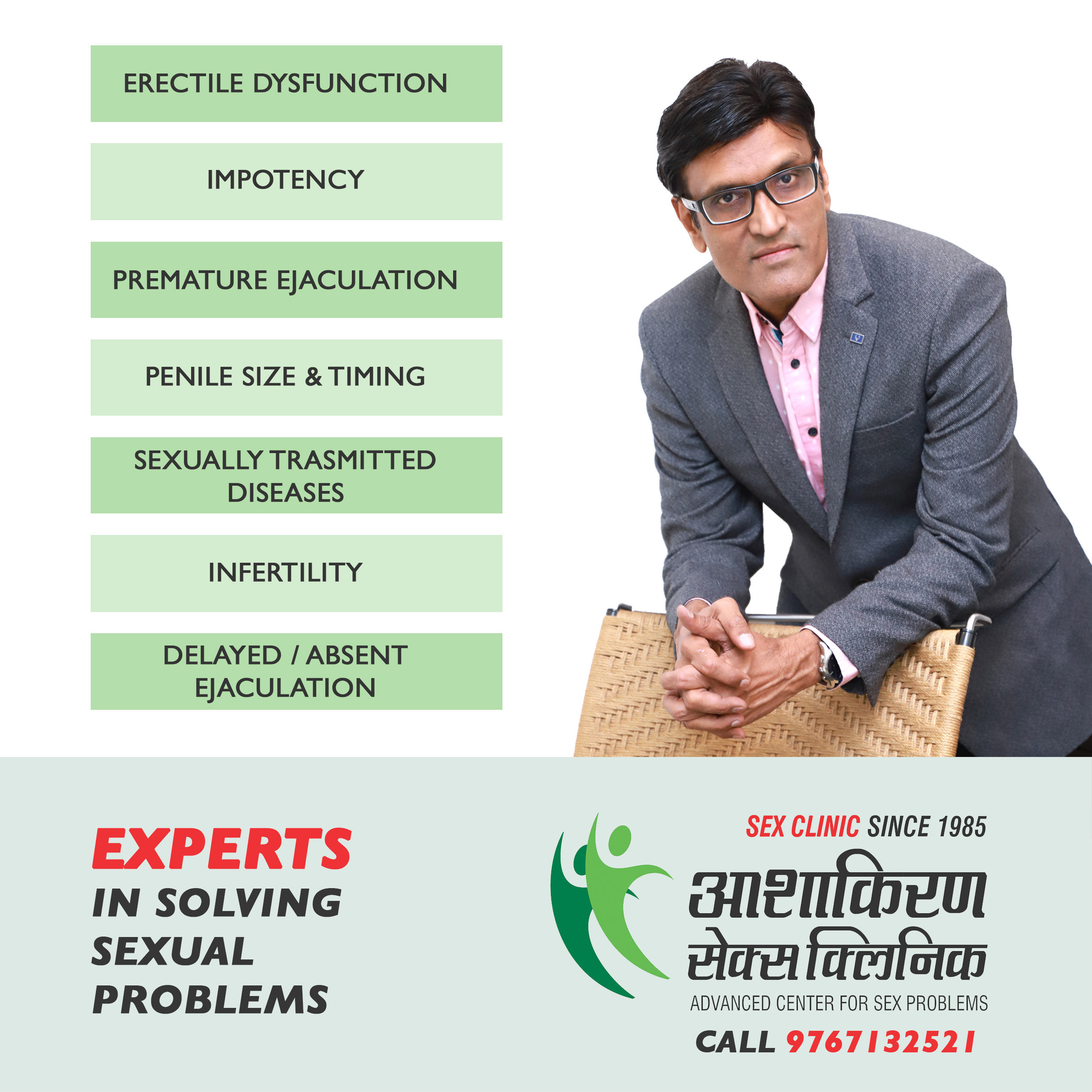 Ashakiran Sex Clinic Aurangabad Image 1