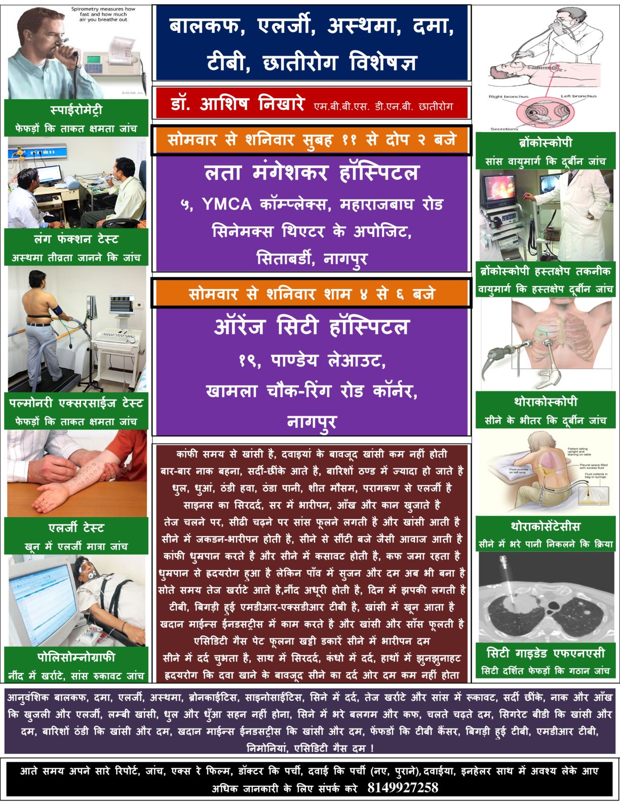 Lata Mangeshkar Hospital, Sitabardi Image 2