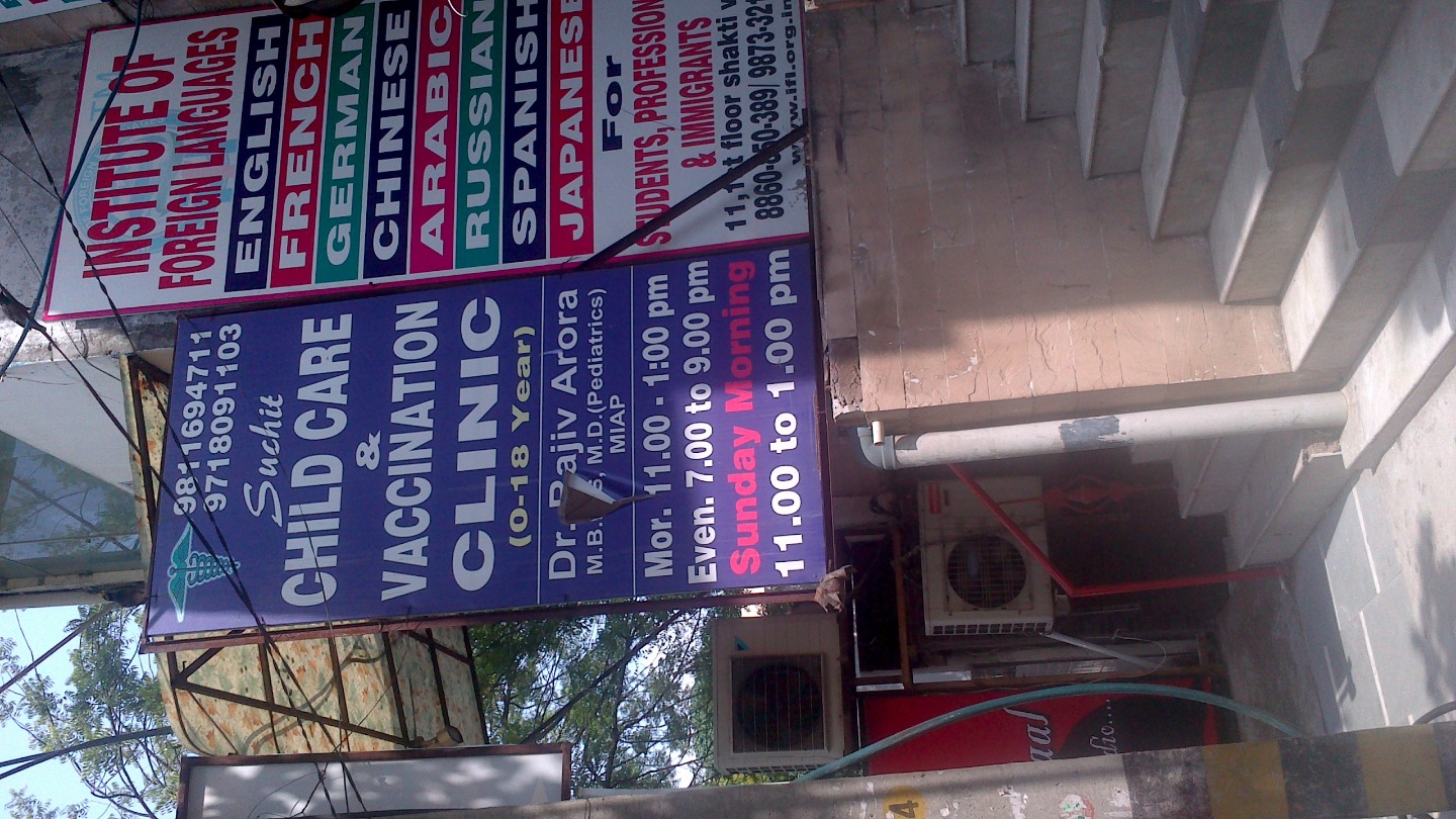 Suchit Child Care and Vaccination Clinic Image 2