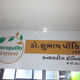 Homeopathy Forever Clinic Image 3
