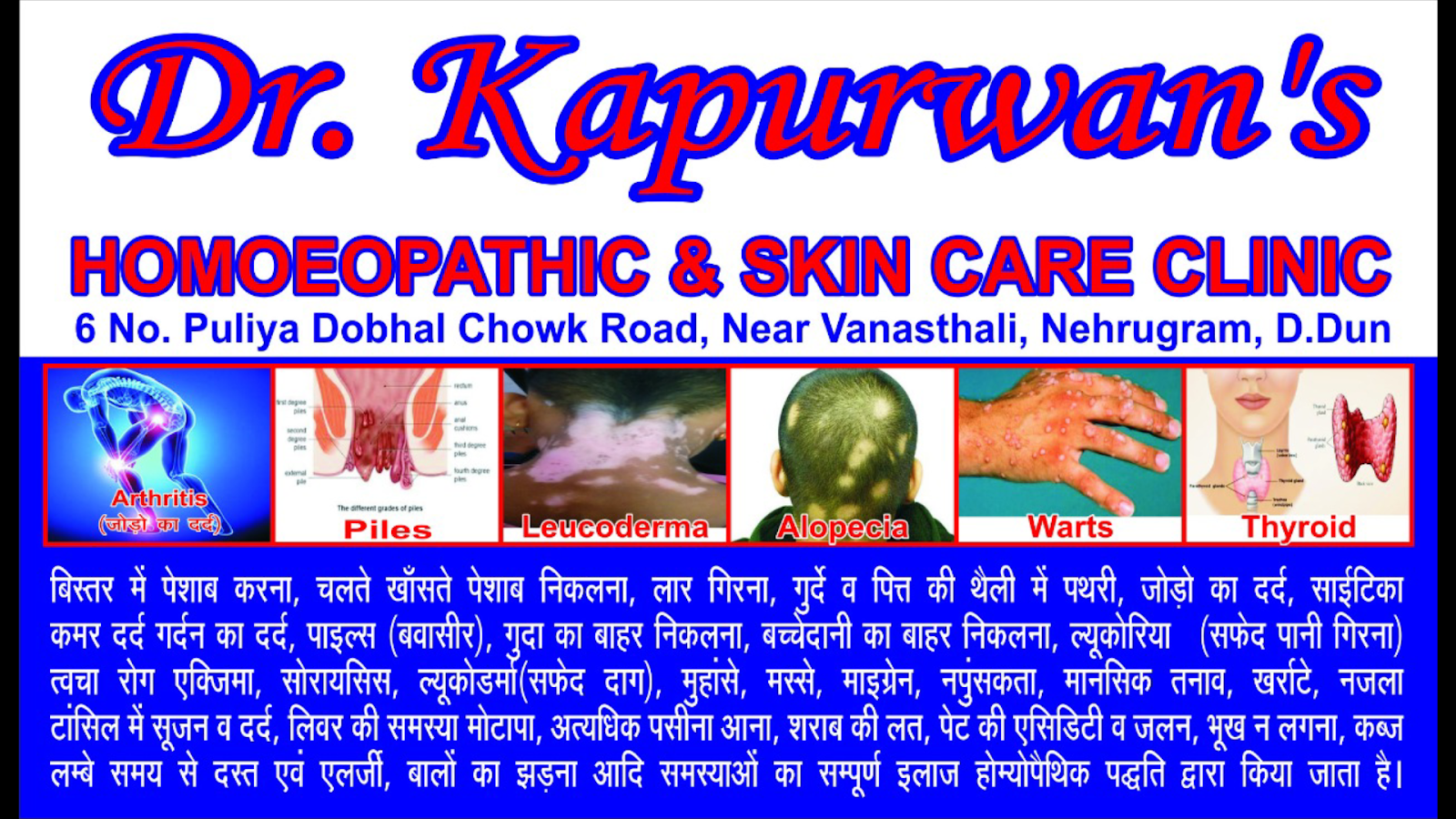 Dr Kapurwan's Homeopathic Clinic & Skin Care Image 1