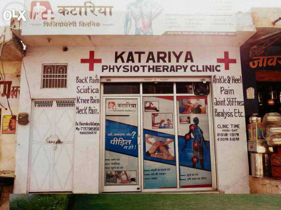Katariya Physiotherapy Clinic Image 2
