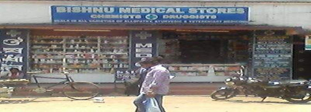 Bisnu Medical Store Neamatpur Image 1