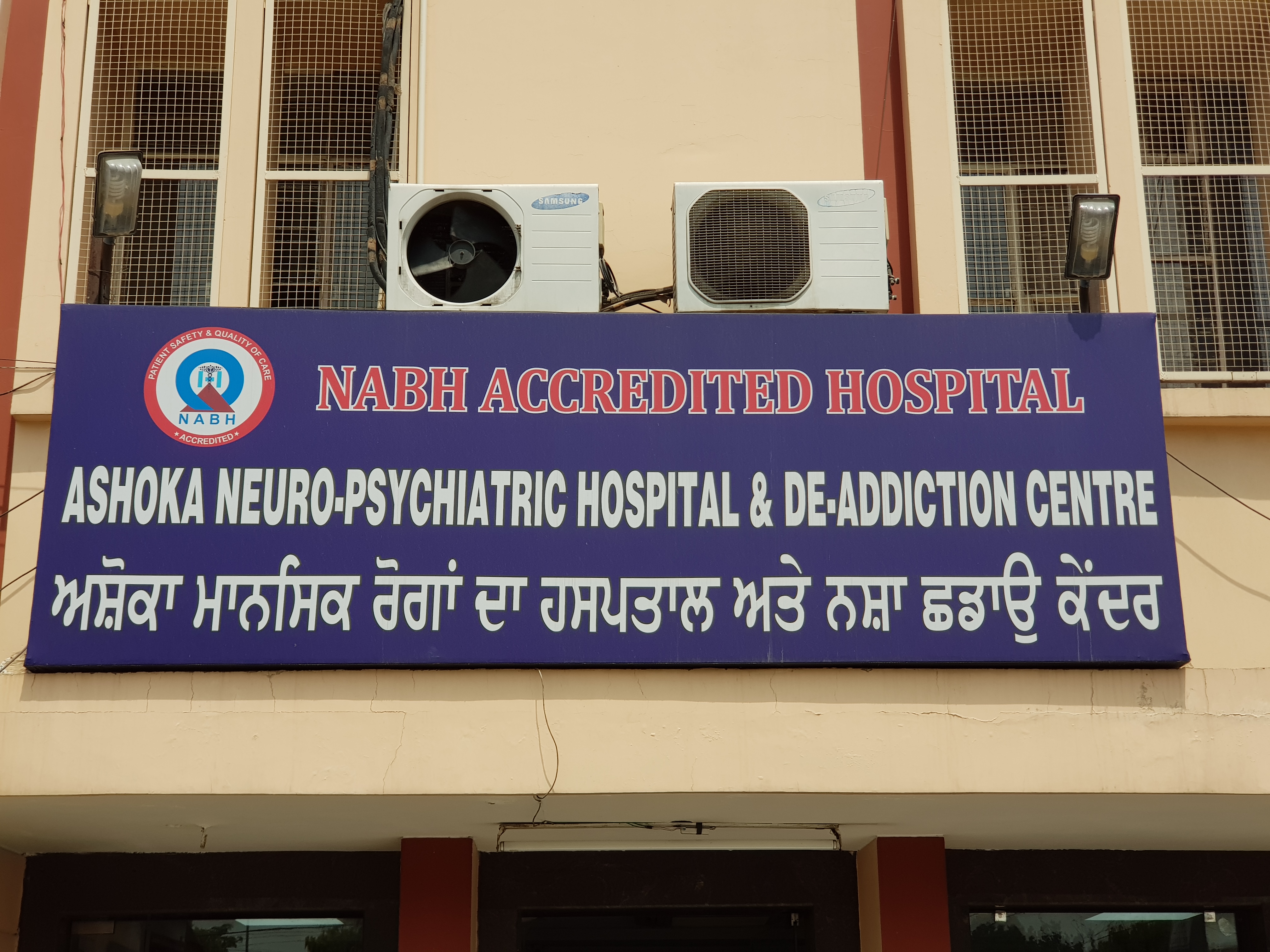 Ashoka Neuro Psychiatric Hospital Image 3