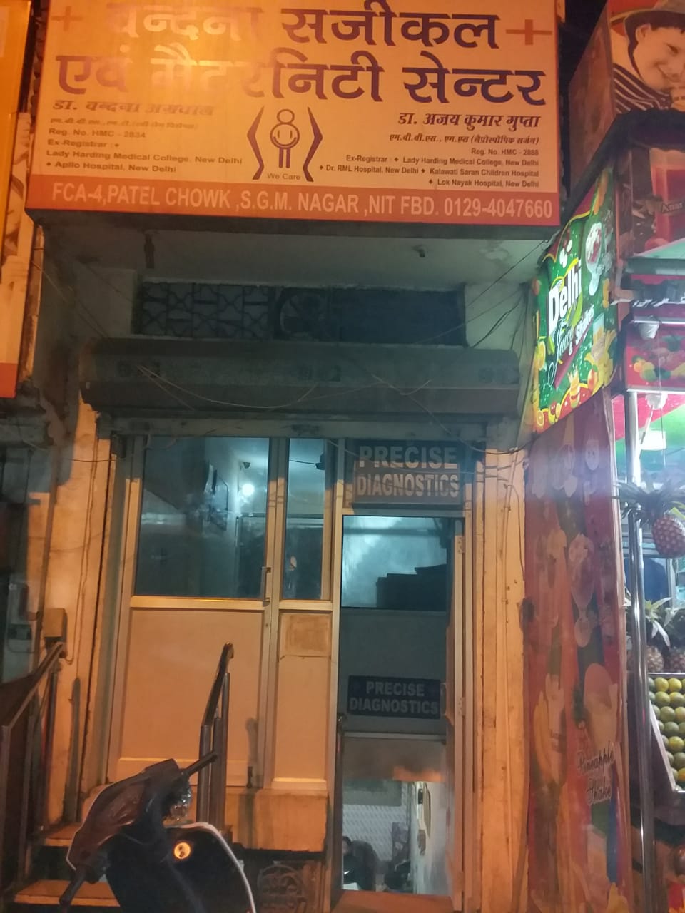 Vandana Surgical & Maternity Centre Image 4