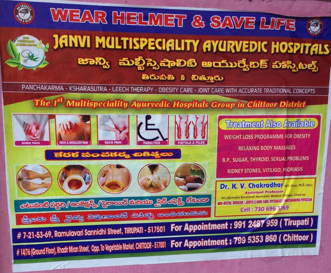 JANVI MULTISPECIALITY AYURVEDIC HOSPITALS, TIRUPATI Image 4