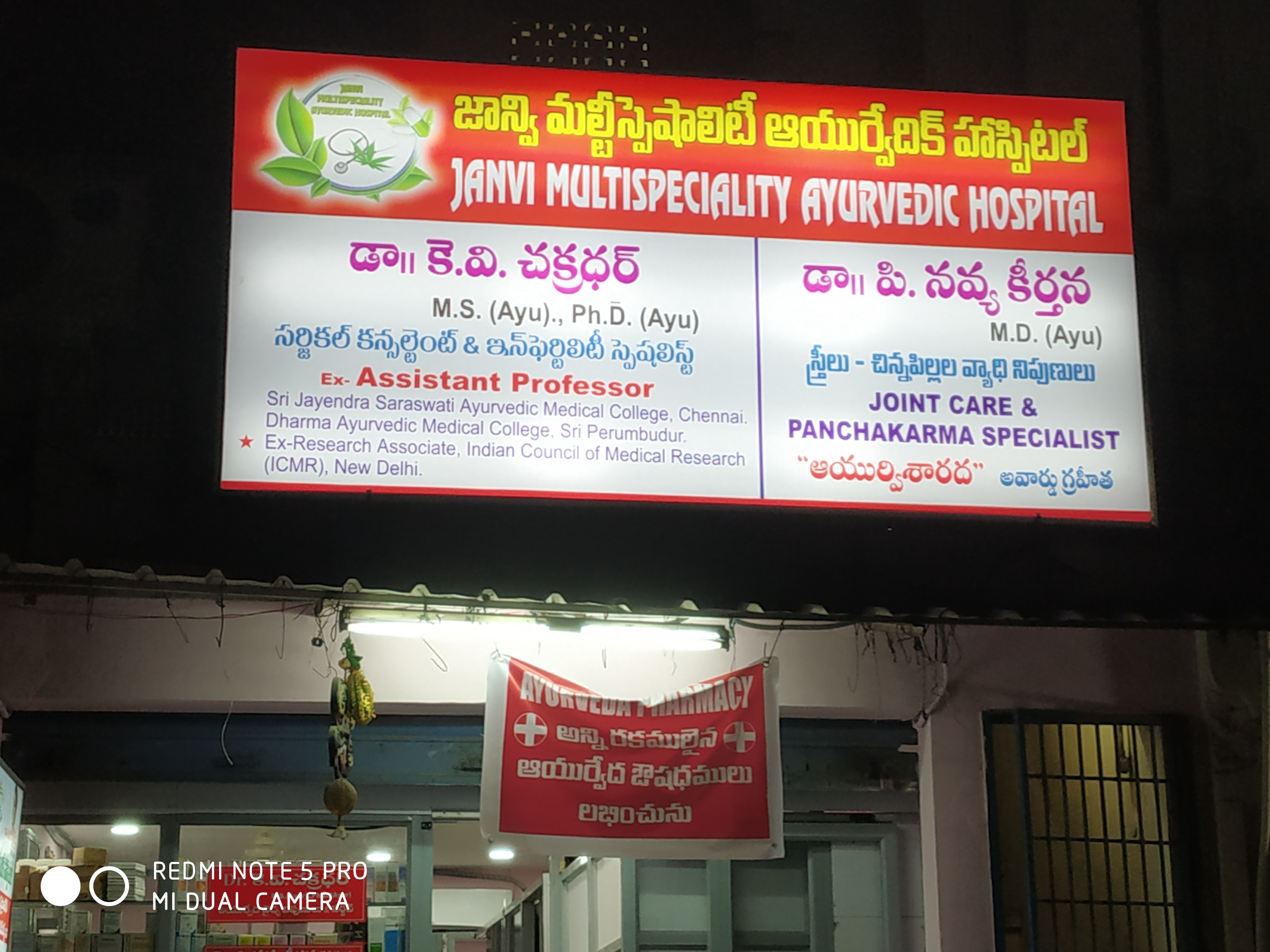 JANVI MULTISPECIALITY AYURVEDIC HOSPITALS, TIRUPATI Image 5