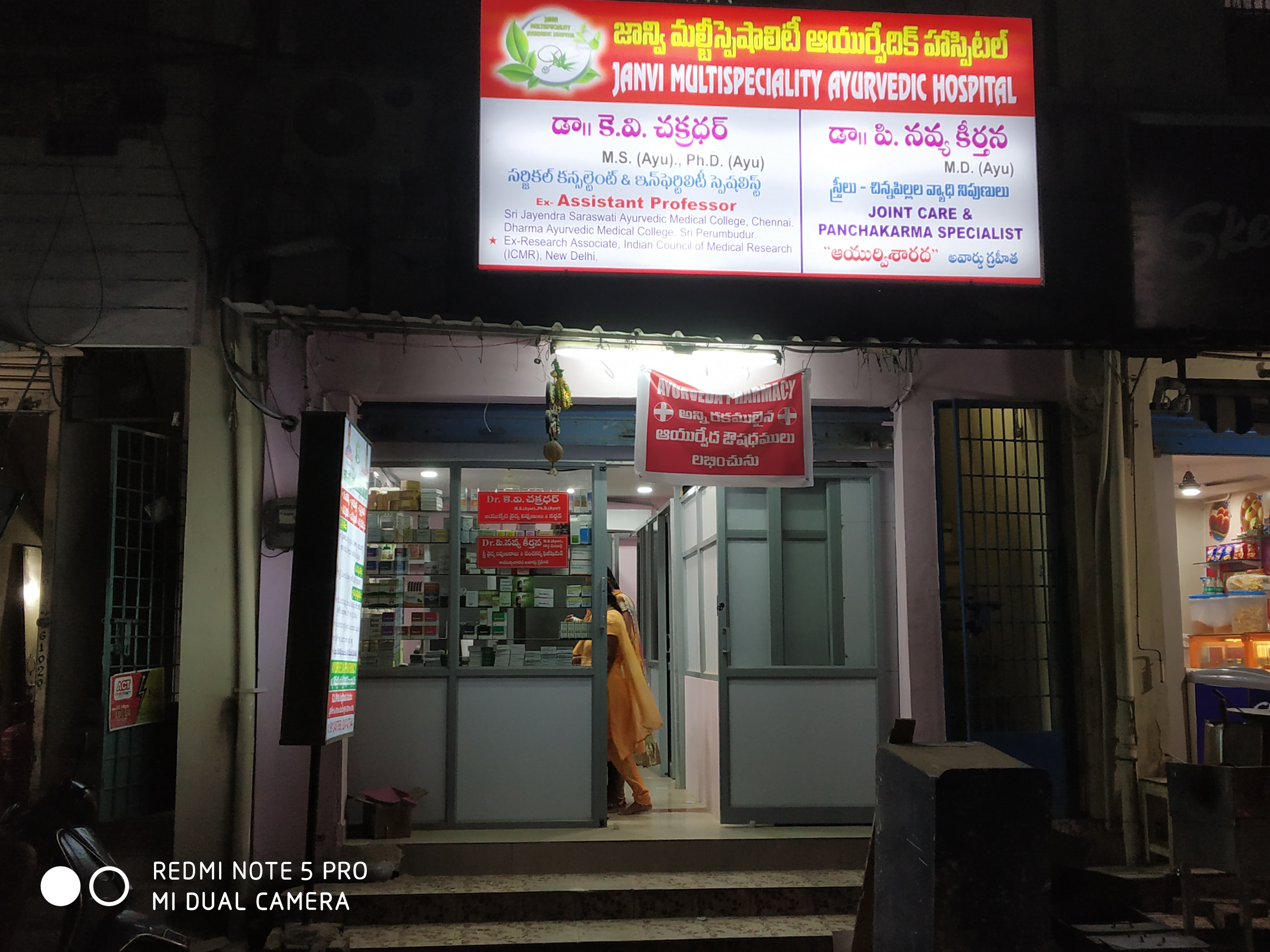 JANVI MULTISPECIALITY AYURVEDIC HOSPITALS, TIRUPATI Image 6