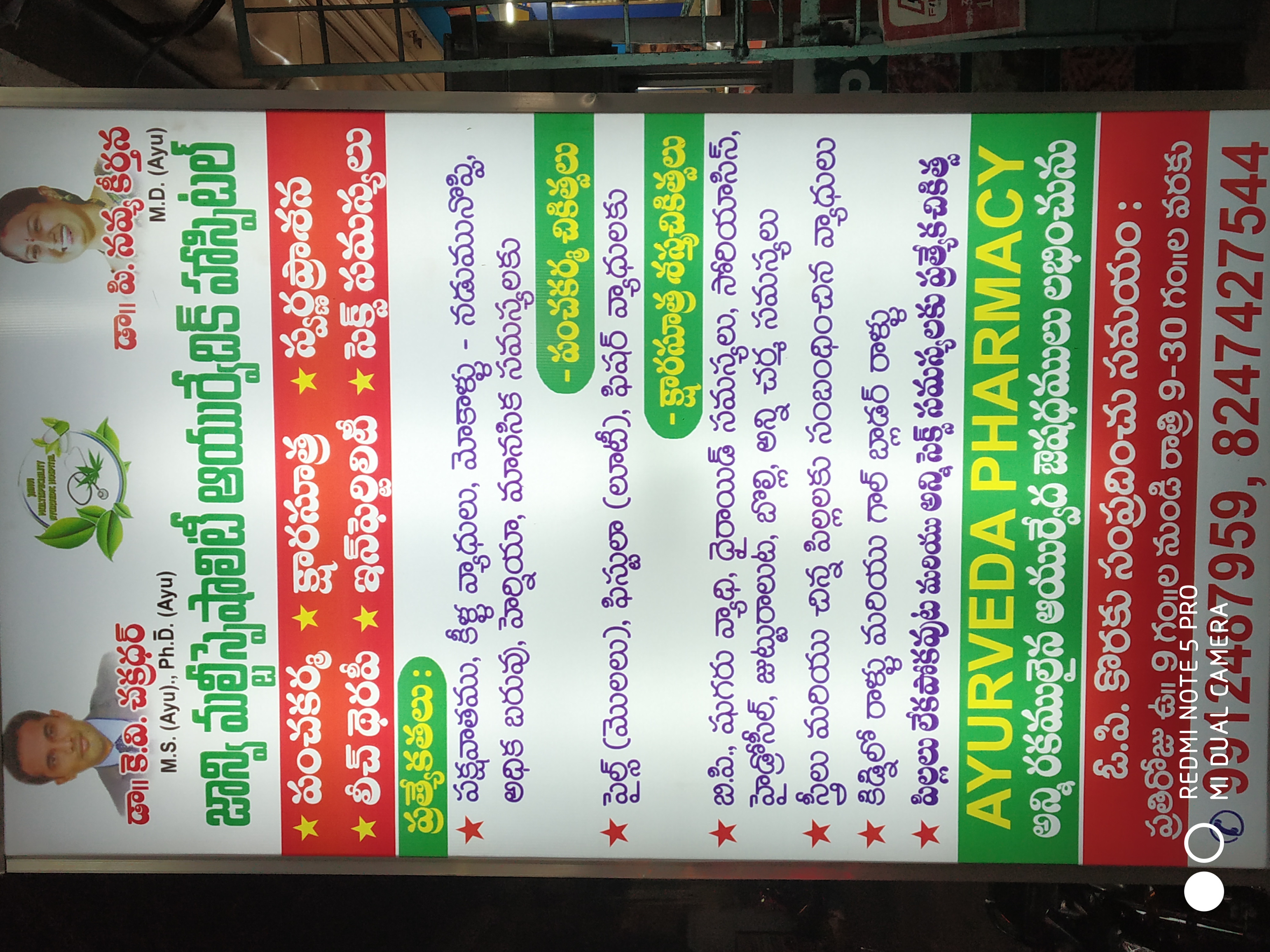JANVI MULTISPECIALITY AYURVEDIC HOSPITALS, TIRUPATI Image 8