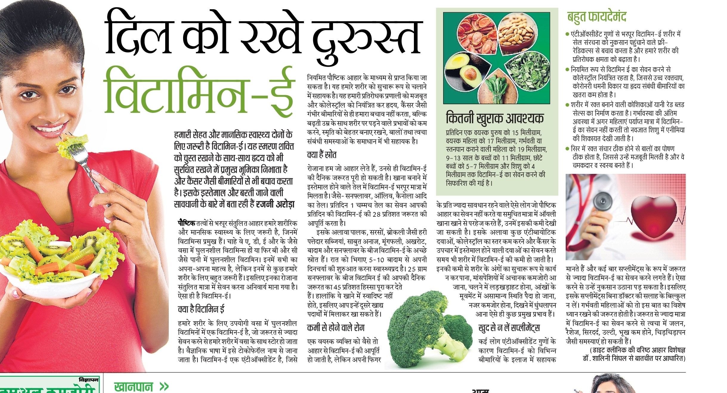 Dr. Shalini's Diet & Wellness Image 8