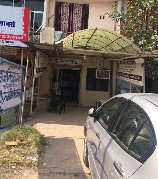 Parwati Homeopathic Health Centre Image 3