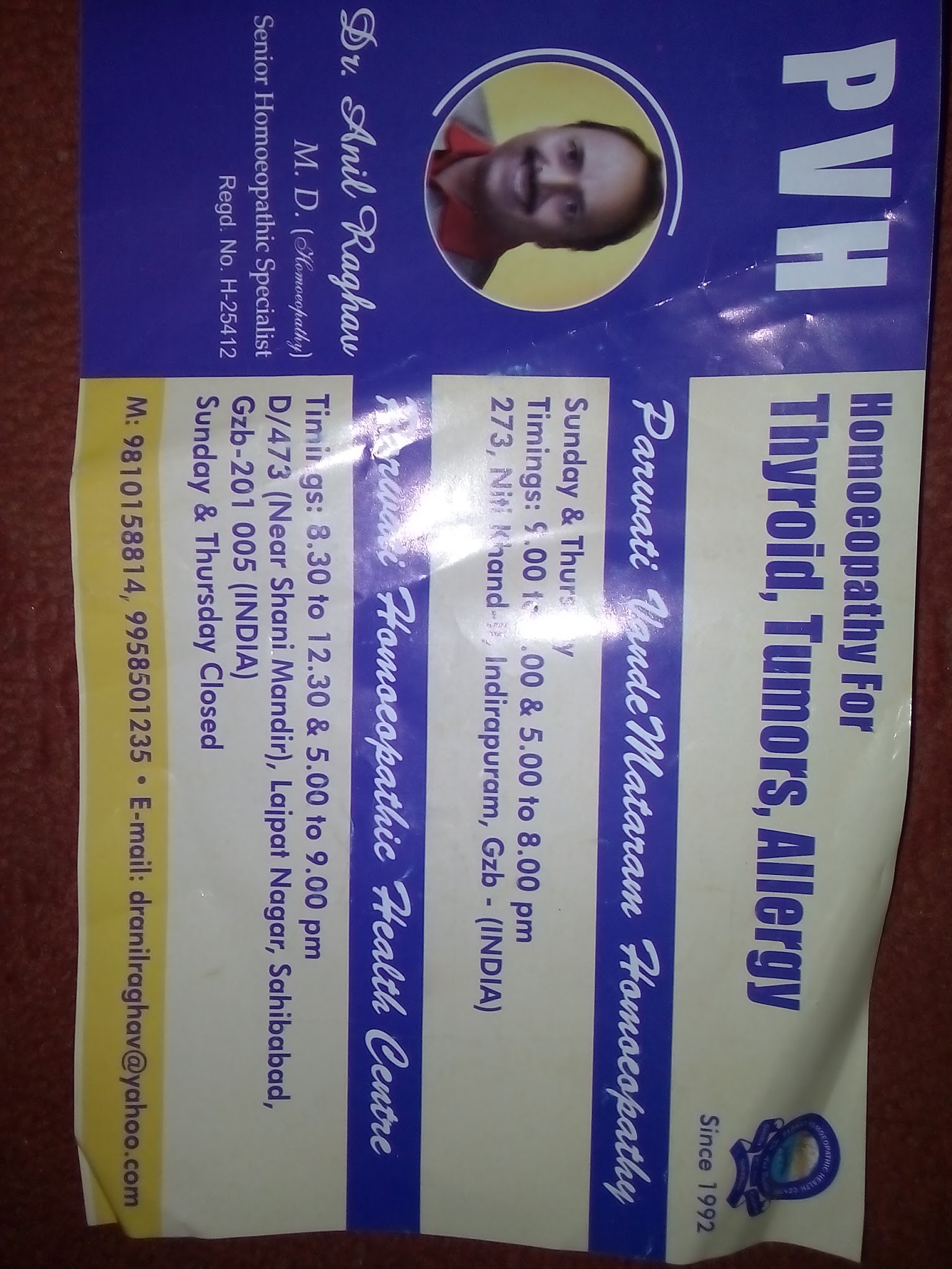 Parwati Homeopathic Health Centre Image 4