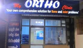 Dev Bone and Joint Clinic Image 1