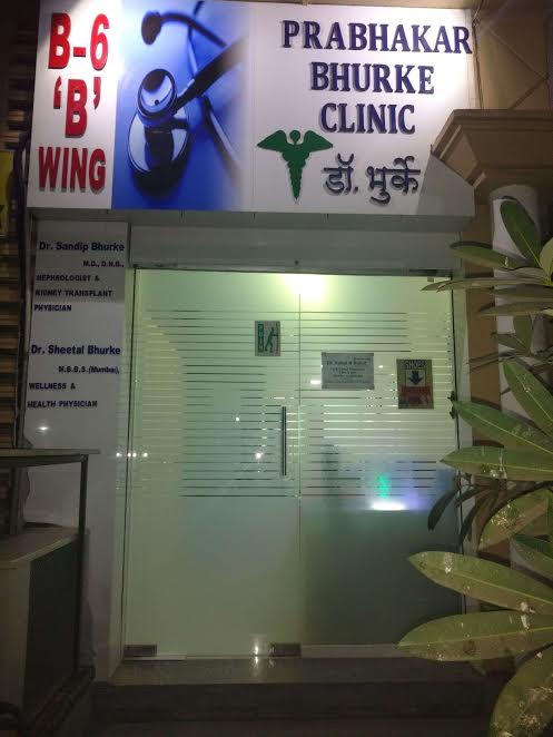Prabhakar Bhurke Clinic Image 5