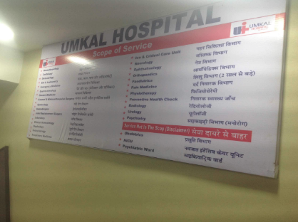 Umkal Hospital Image 5