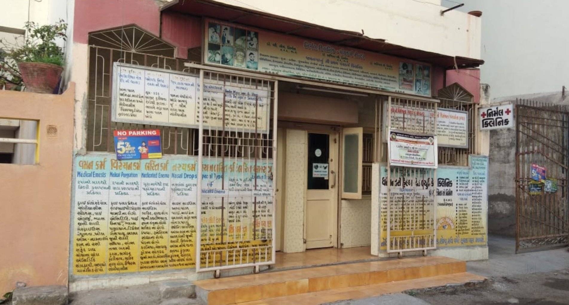 Nirmal Clinic & Panchkarma Therapy Center - Jamnagar Image 4
