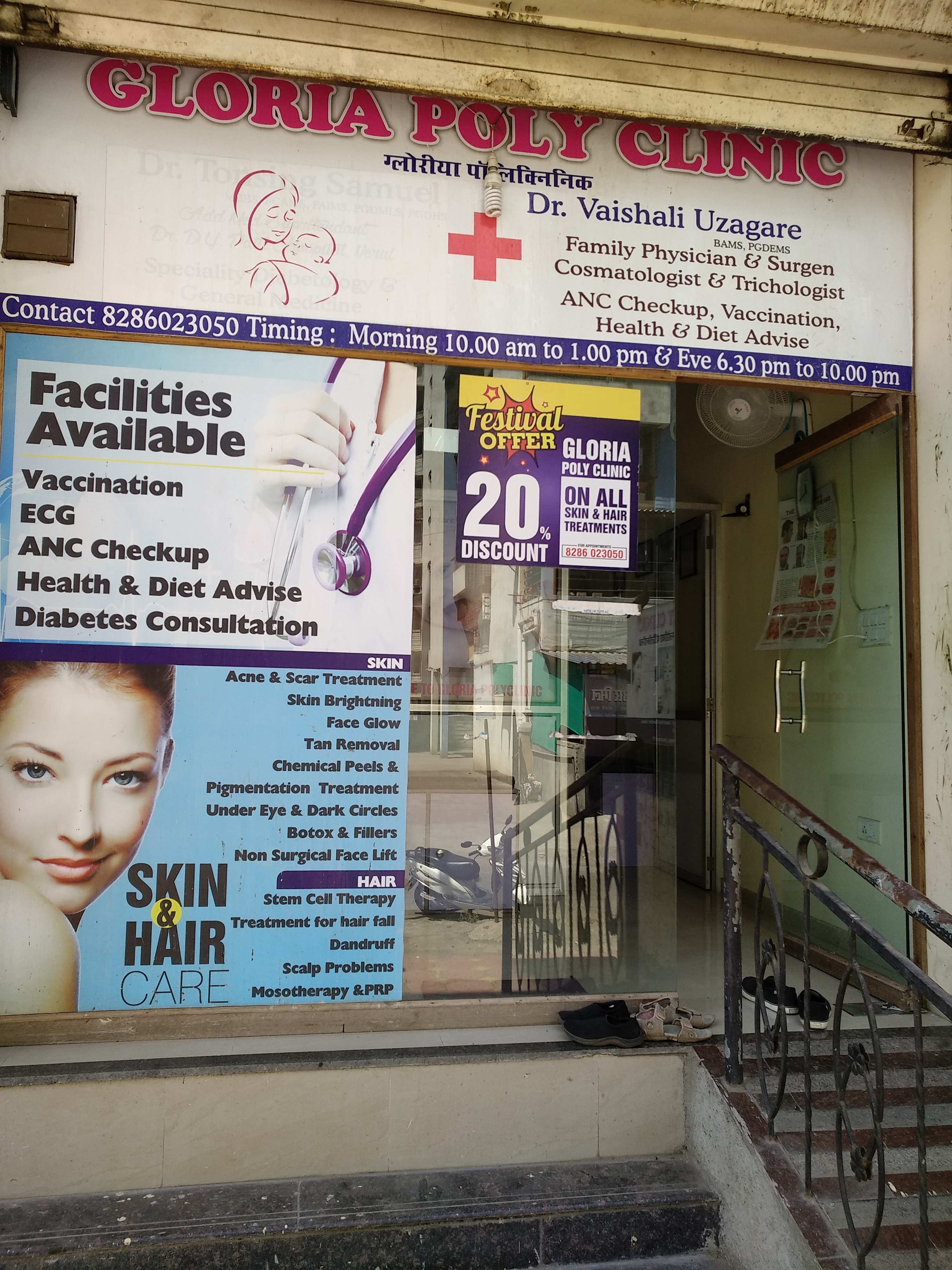Gloria Poly Clinic Image 4