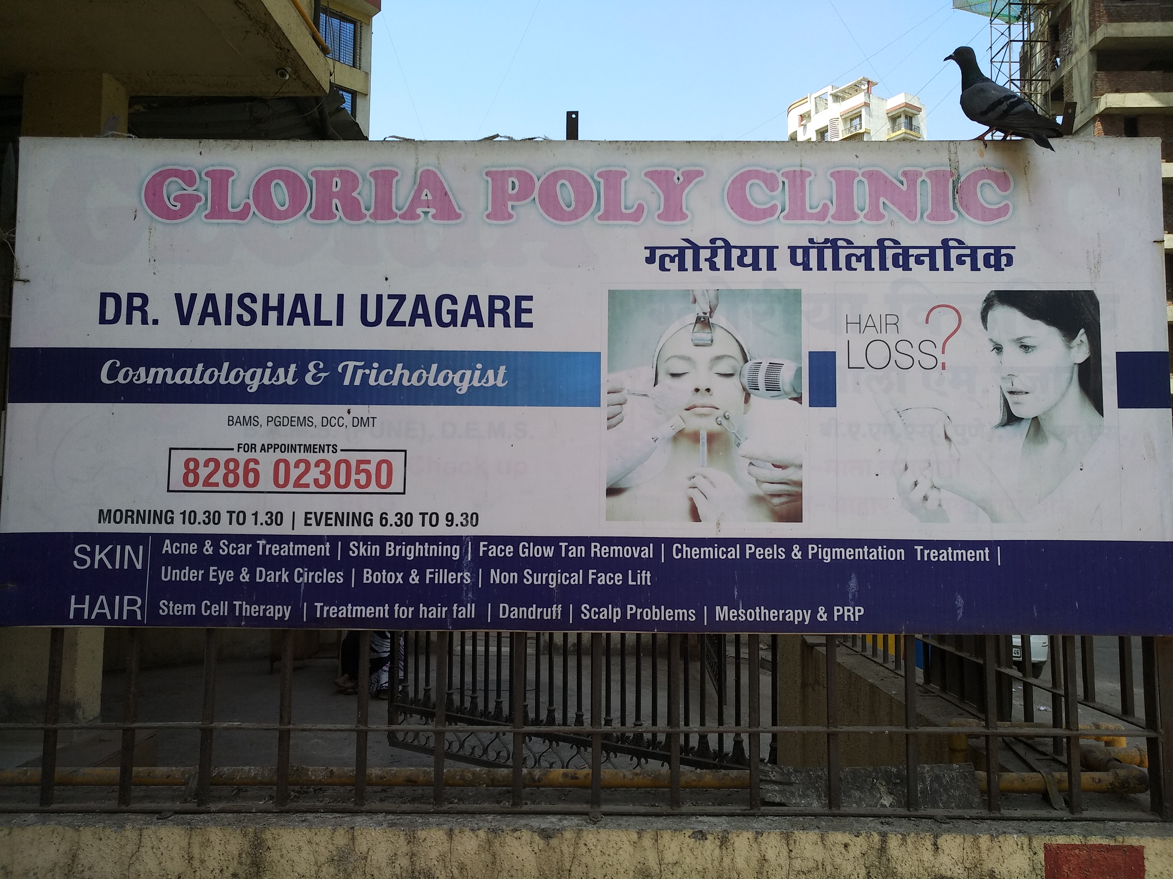 Gloria Poly Clinic Image 2