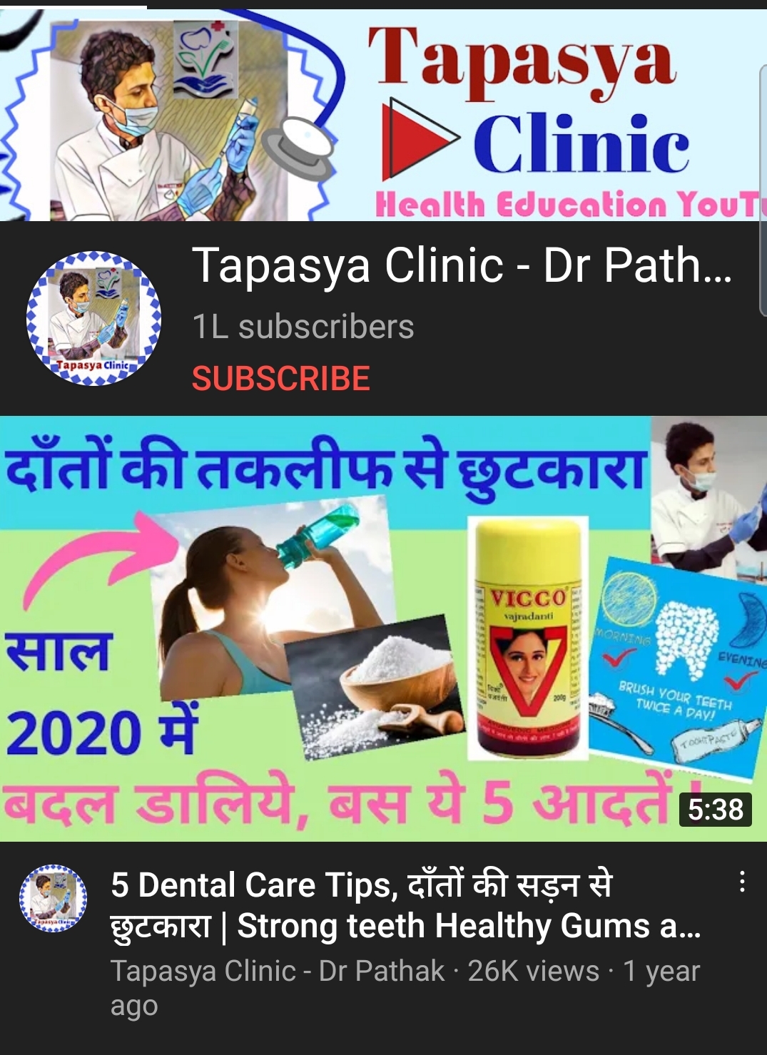 Tapasya Oral & Dental Clinic Image 6
