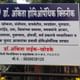 Dr.Ankita Homoeopathic Clinic Image 2