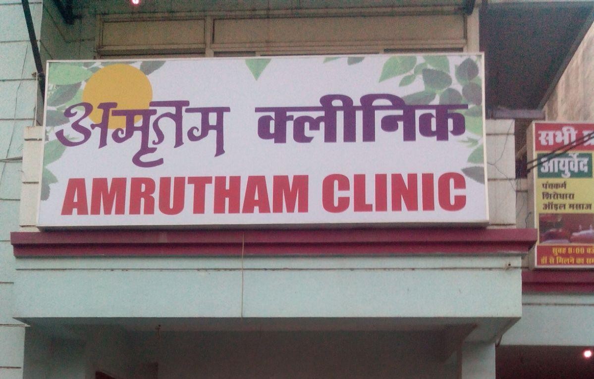 Amrutham Clinic Image 1