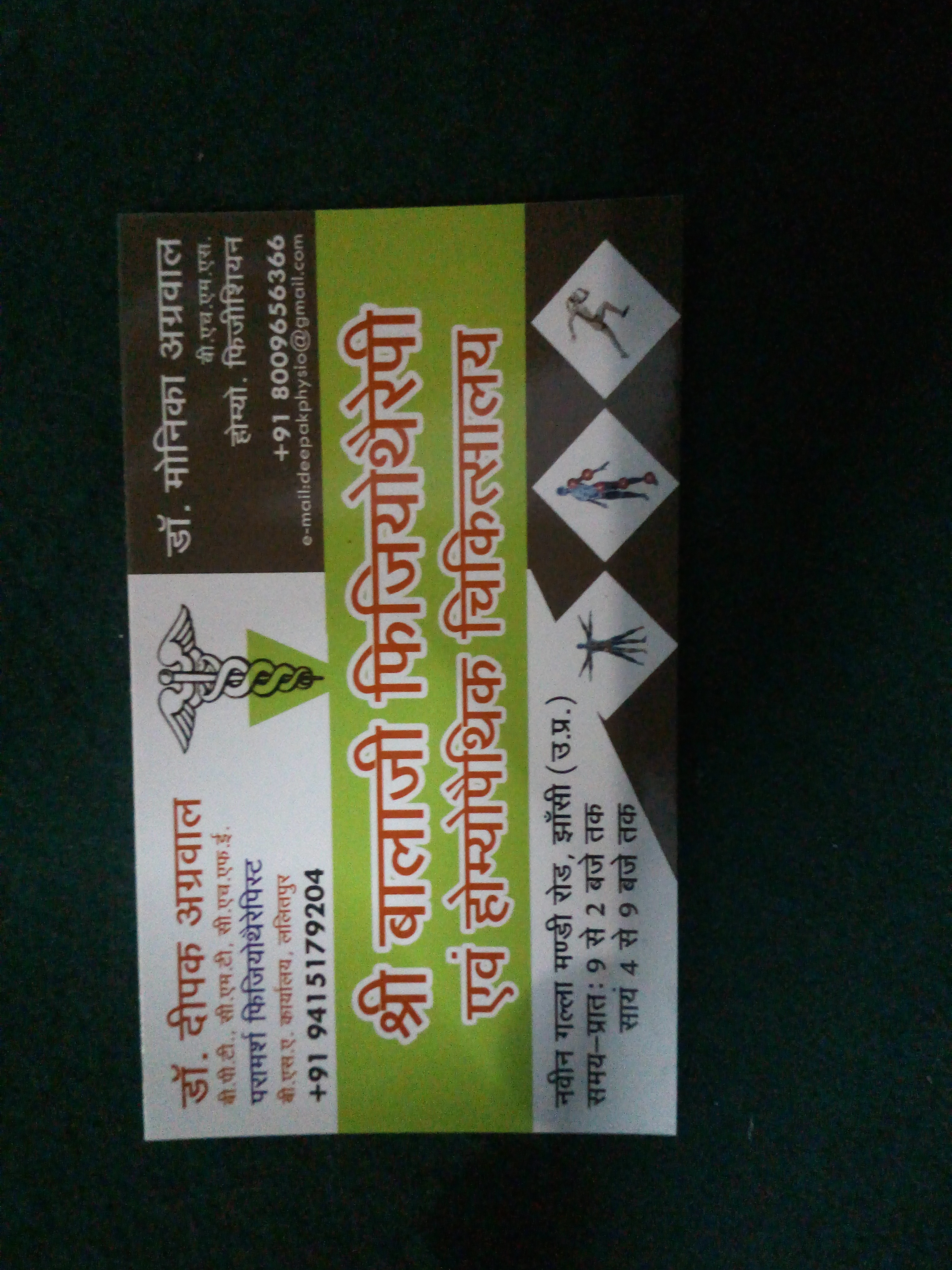 Sbi physiotherapy & homeopathic hospital Image 3