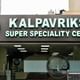 Kalpavriksh Superspeciality Center Image 3