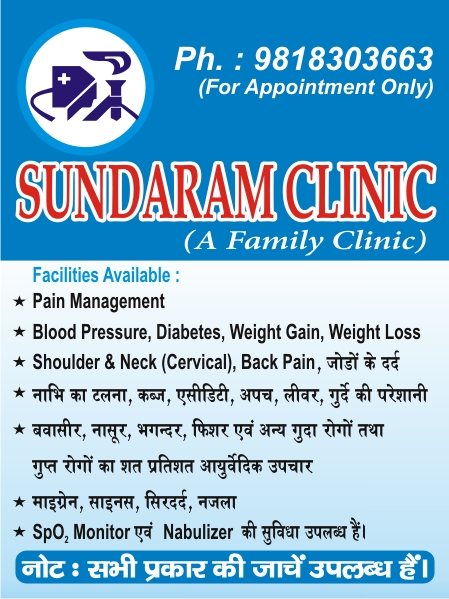 Singhal Medical Center Image 1