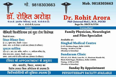 Singhal Medical Center Image 3