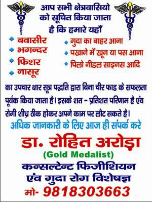 Singhal Medical Center Image 2