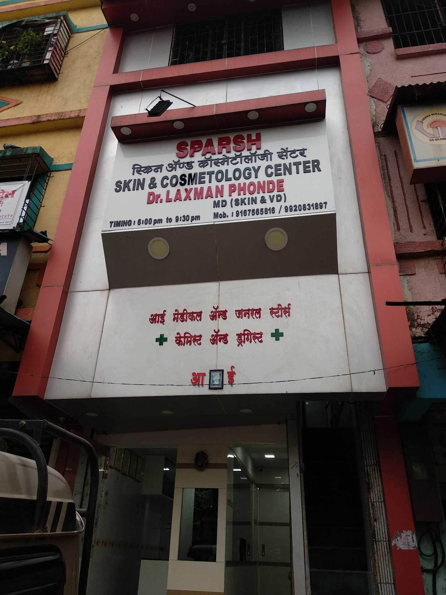 Sparsh Skin & Cosmetology Center Image 3