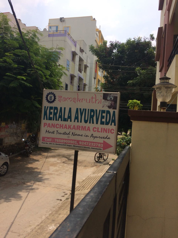 Samskruthi Kerala Ayurveda & Panchakarma Clinic Image 3
