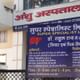 Superspeciality Liver clinic Image 3
