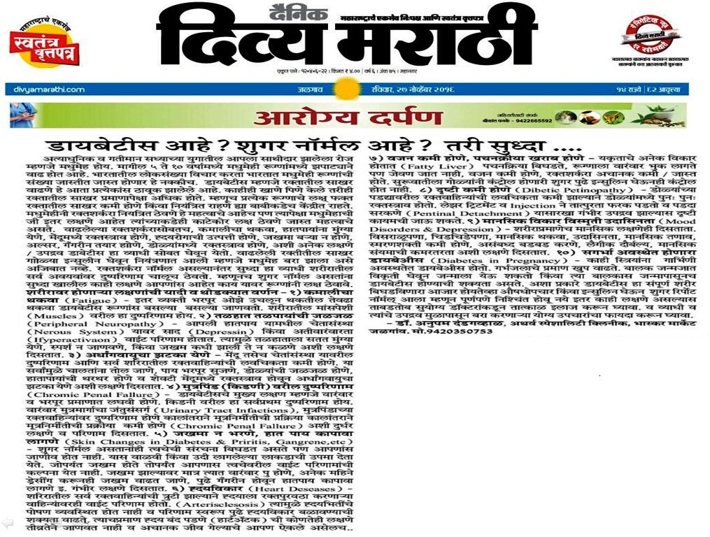 Diabetes Clinic at Pune Image 5