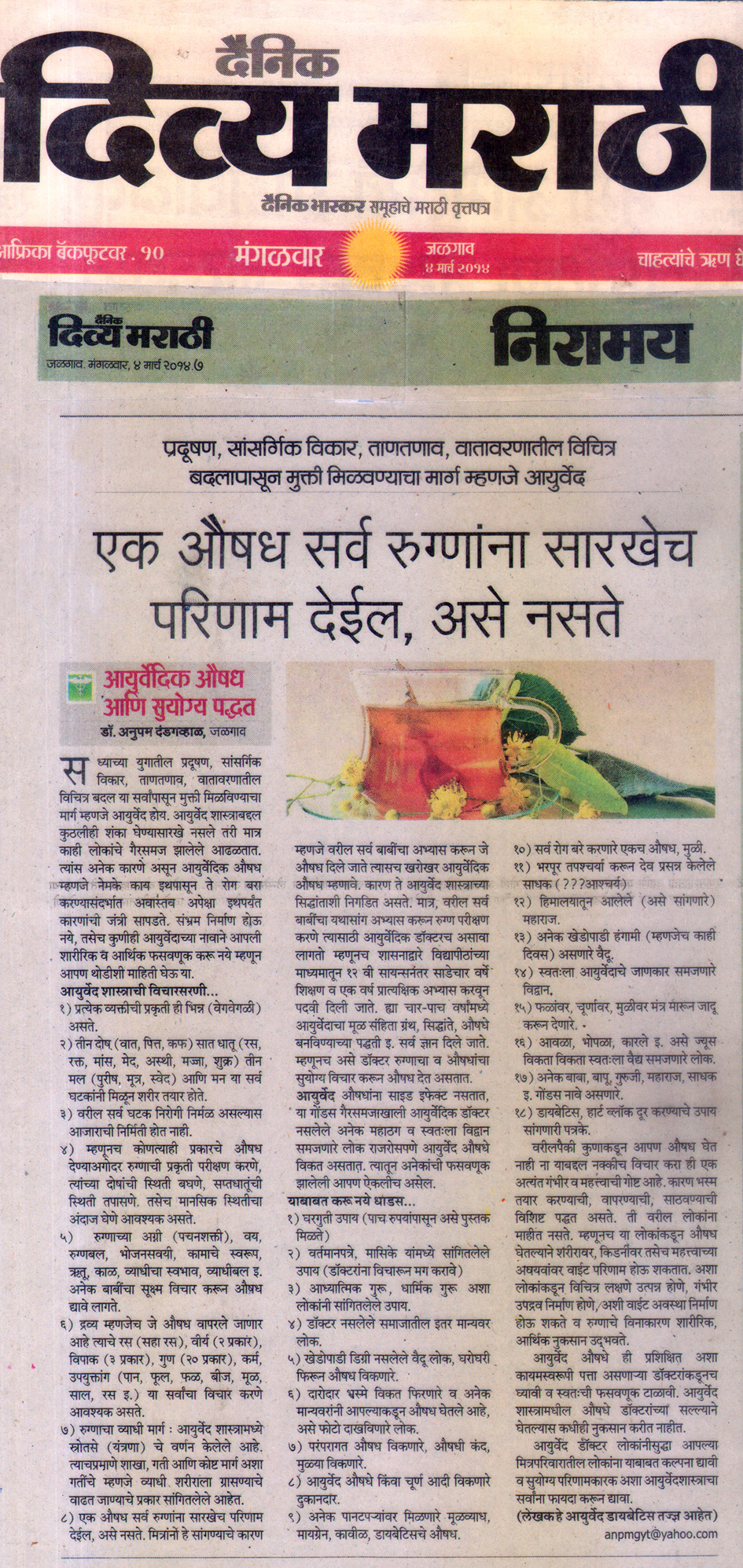 Diabetes Clinic at Pune Image 9