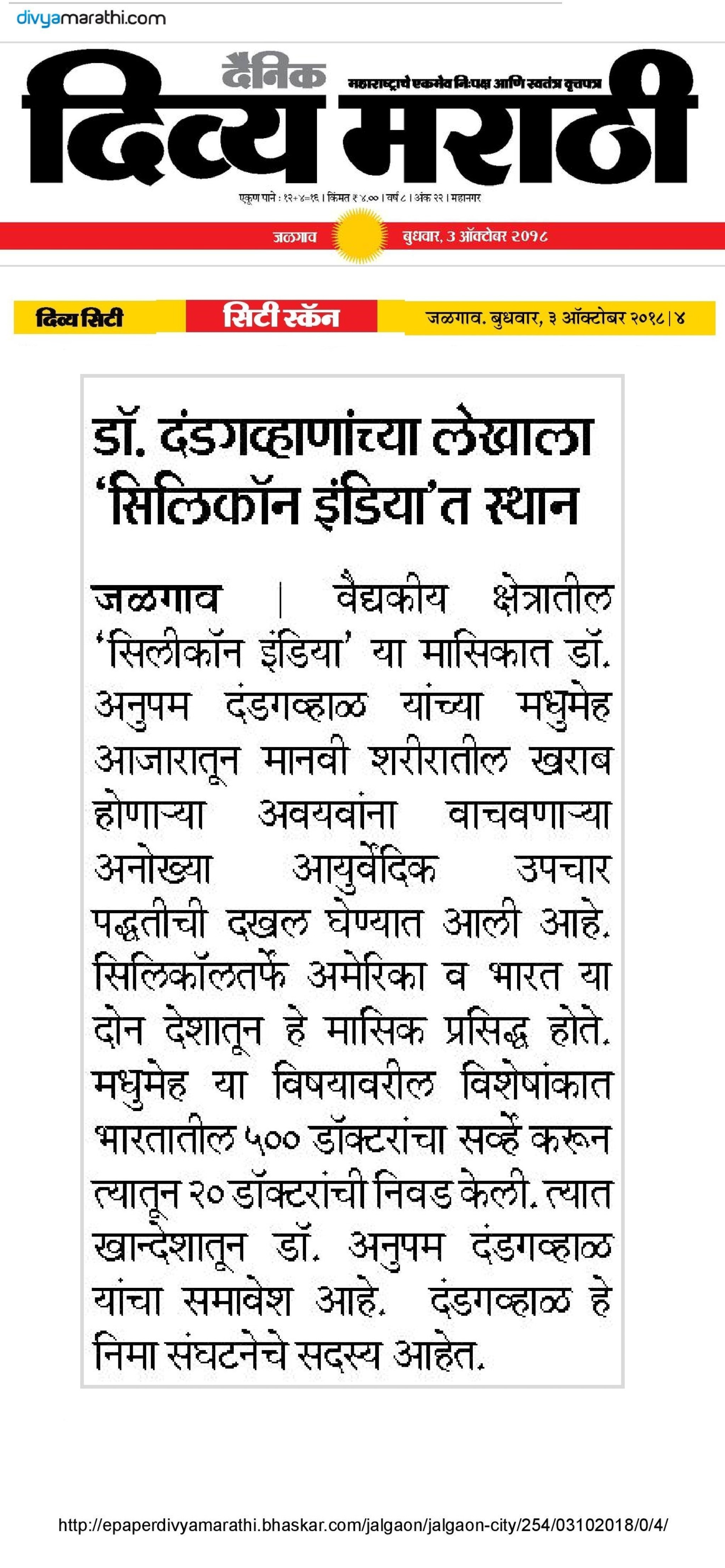 Diabetes Clinic at Pune Image 8