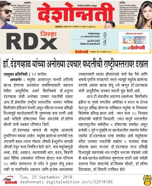 Diabetes Clinic at Pune Image 10