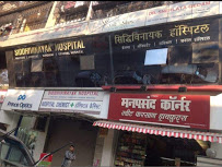 Siddhivinayak Hospital Image 2