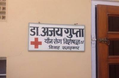 Ajay Kumar - Sexual Health Care & Research Centre Image 4